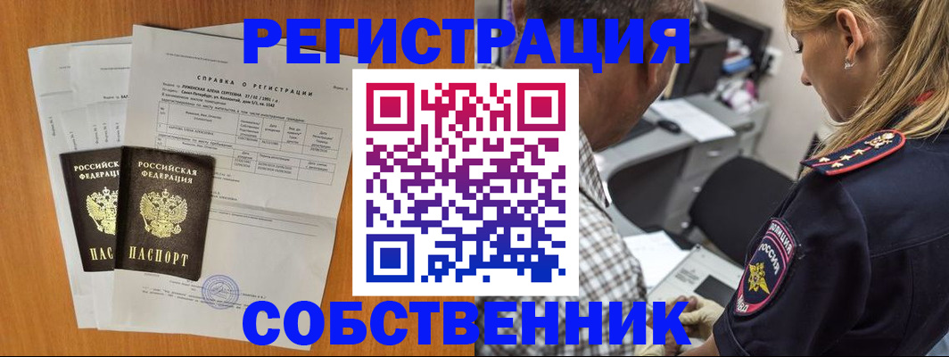 временная прописка в Уяре
