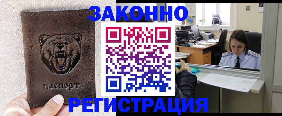 прописка 2025 в Уяре