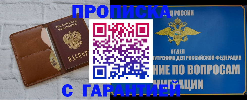 временная регистрация адрес в Уяре
