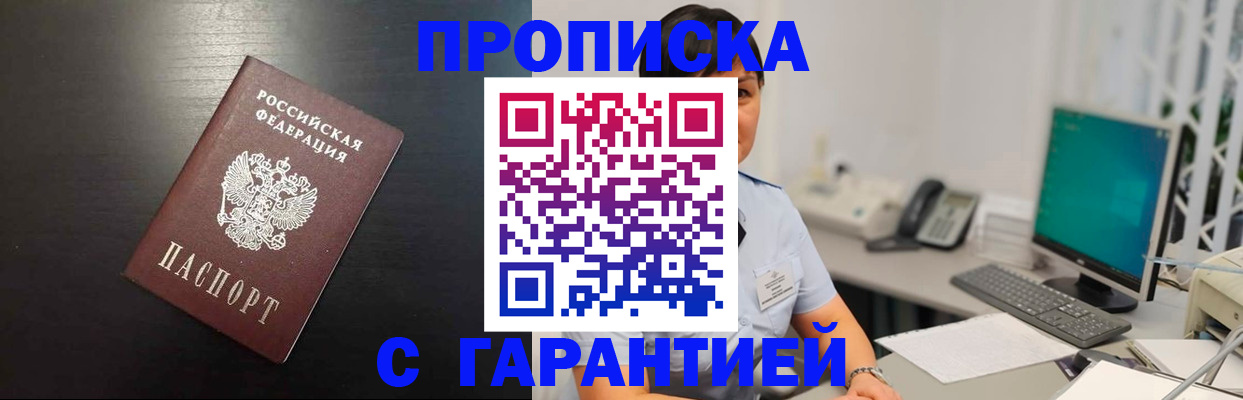 прописка для военкомата в Уяре
