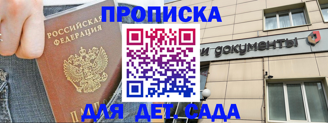 пропишу в квартире в Уяре